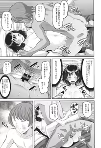 Page 74 of Soku Hame Kanojo Kareshi ni Zettai Naisho no Nakadashi Koibito Keiyaku - preview thumbnail