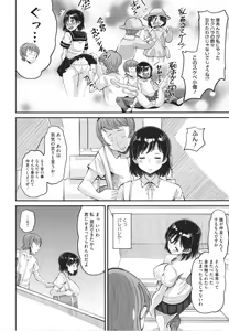 Page 9 of Soku Hame Kanojo Kareshi ni Zettai Naisho no Nakadashi Koibito Keiyaku - preview thumbnail