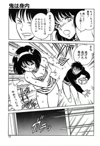 Page 11 of Mai Slave - preview thumbnail