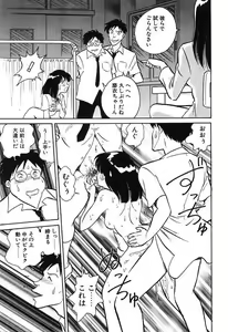 Page 113 of Mai Slave - preview thumbnail