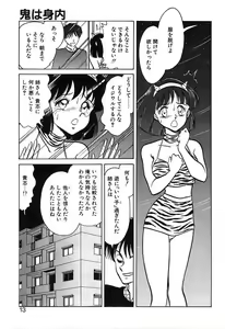 Page 13 of Mai Slave - preview thumbnail