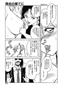 Page 137 of Mai Slave - preview thumbnail