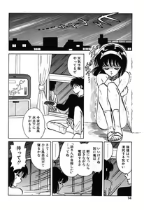Page 14 of Mai Slave - preview thumbnail