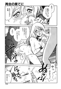 Page 143 of Mai Slave - preview thumbnail