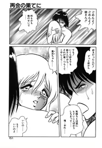 Page 151 of Mai Slave - preview thumbnail