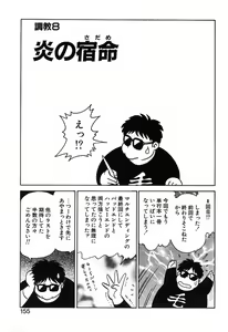Page 155 of Mai Slave - preview thumbnail