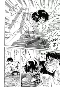 Page 18 of Mai Slave - preview thumbnail