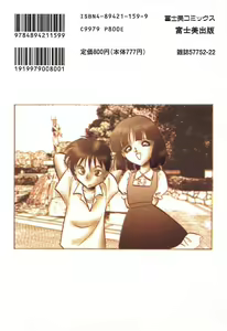 Page 2 of Mai Slave - preview thumbnail