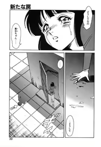 Page 39 of Mai Slave - preview thumbnail