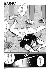 Page 61 of Mai Slave - preview thumbnail
