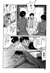 Page 62 of Mai Slave - preview thumbnail