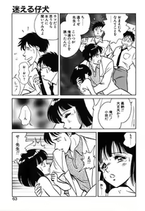 Page 63 of Mai Slave - preview thumbnail