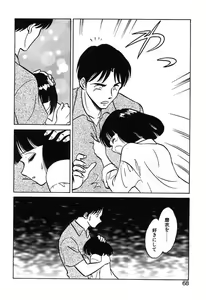 Page 68 of Mai Slave - preview thumbnail