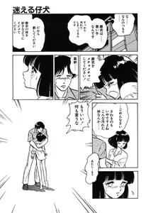Page 69 of Mai Slave - preview thumbnail