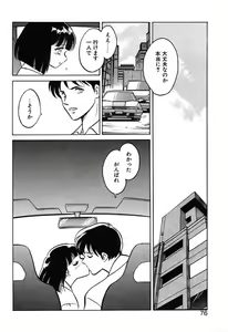 Page 76 of Mai Slave - preview thumbnail