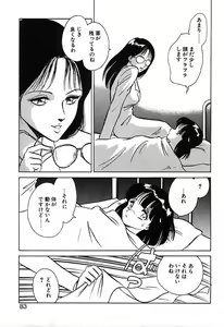 Page 83 of Mai Slave - preview thumbnail