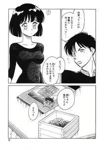 Page 9 of Mai Slave - preview thumbnail