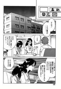 Page 96 of Mai Slave - preview thumbnail