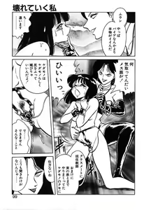 Page 99 of Mai Slave - preview thumbnail
