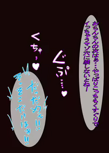 Page 61 of Futanari Onna Souryo Kusuguri Buzama Shasei - preview thumbnail