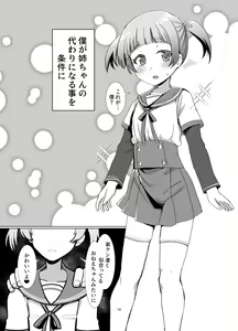 Page 13 of Rena wo Kurawaba Otouto made - preview thumbnail