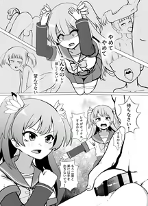 Page 15 of Rena wo Kurawaba Otouto made - preview thumbnail