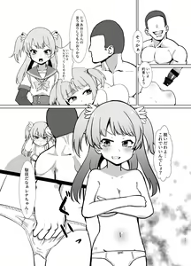 Page 16 of Rena wo Kurawaba Otouto made - preview thumbnail