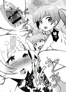 Page 28 of Rena wo Kurawaba Otouto made - preview thumbnail