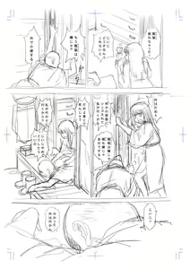 Page 59 of Hyoutan no Tsubomi - preview thumbnail