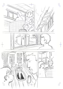 Page 72 of Hyoutan no Tsubomi - preview thumbnail
