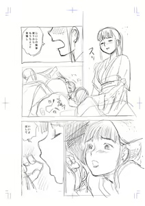 Page 77 of Hyoutan no Tsubomi - preview thumbnail