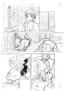 Page 82 of Hyoutan no Tsubomi - preview thumbnail