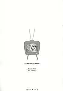 Page 28 of Chou Donyuu Senkan - preview thumbnail