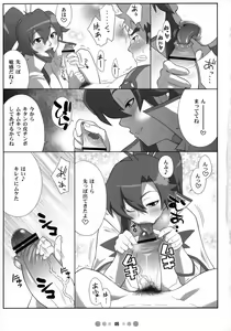 Page 4 of Chou Donyuu Senkan - preview thumbnail