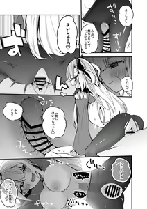 Page 4 of Naraka-san to Issho Hen - preview thumbnail