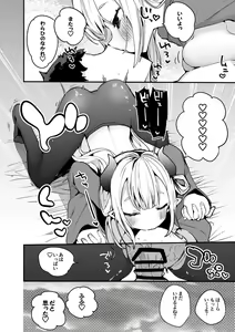 Page 7 of Naraka-san to Issho Hen - preview thumbnail