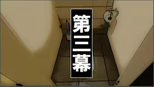 Page 25 of Washiki Benjo no Shita. ~Gachi Shasei Suru made Maiasa Seisui Choukyou~ - preview thumbnail