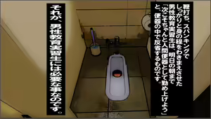 Page 26 of Washiki Benjo no Shita. ~Gachi Shasei Suru made Maiasa Seisui Choukyou~ - preview thumbnail