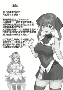 Page 21 of Senchou Orera Kichaimashita - preview thumbnail