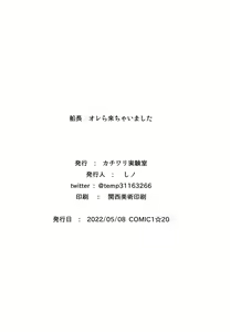 Page 22 of Senchou Orera Kichaimashita - preview thumbnail