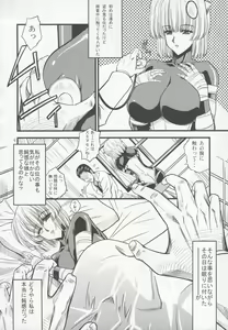 Page 5 of GUROW Vol.III - preview thumbnail