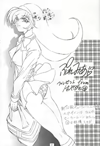 Page 2 of Premium - preview thumbnail
