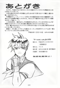 Page 45 of Premium - preview thumbnail