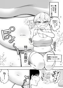 Page 3 of Pocchari Gal Kanajo to no Nichijou Seikatsu - preview thumbnail