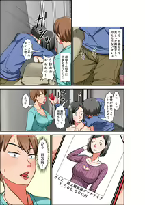 Page 11 of Hahaoya to SEX Shiyou to Shitara Chou Binkan Taishitsu   no Oba ga Wana ni Kakatta Hanashi - preview thumbnail
