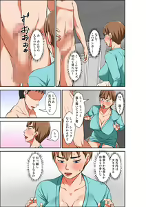 Page 13 of Hahaoya to SEX Shiyou to Shitara Chou Binkan Taishitsu   no Oba ga Wana ni Kakatta Hanashi - preview thumbnail
