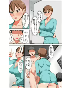Page 14 of Hahaoya to SEX Shiyou to Shitara Chou Binkan Taishitsu   no Oba ga Wana ni Kakatta Hanashi - preview thumbnail