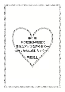 Page 12 of Hajimete no... Honki Sex! ~Kokuhaku yori Saki ni Asoko de Tsunagaritai no~ - preview thumbnail