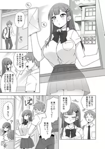 Page 13 of Hajimete no... Honki Sex! ~Kokuhaku yori Saki ni Asoko de Tsunagaritai no~ - preview thumbnail