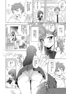 Page 14 of Hajimete no... Honki Sex! ~Kokuhaku yori Saki ni Asoko de Tsunagaritai no~ - preview thumbnail